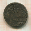 Денга 1738г