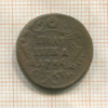 Полушка 1735г