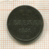Денежка 1851г