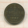 1/2 копейки 1909г