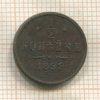 1/2 копейки 1899г