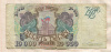10000 рублей 1993г