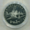 5 рублей. Троице Сергиева Лавра. ПРУФ 1993г
