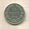 25 пенни 1909г