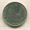 10 марок. ГДР 1972г