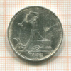 Полтинник 1924г