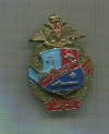 Нагрудный знак "Кронштадский арсенал"