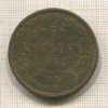 5 копеек 1866г