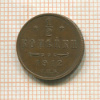 1/2 копейки 1912г
