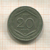 20 сантимов. Италия 1918г