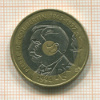 20 франков. Франция 1994г