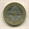 20 франков. Франция 1992г