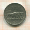 50 сантимов. Италия 1921г