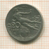 20 сантимов. Италия 1922г