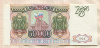 50000 рублей 1993г