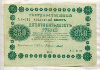 250 рублей 1918г