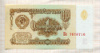 1 рубль 1961г