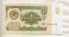 1 рубль 1961г