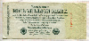 1000000 марок. Германия 1923г