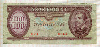 100 форинтов. Венгрия 1980г