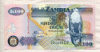 100 квача. Замбия 2008г