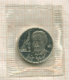 1 рубль. Чехов. ПРУФ 1990г