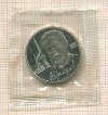 1 рубль. Чехов. ПРУФ 1990г