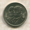 20 бат. 100-летие сбербанка. Тайланд 1995г