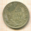 1 руппия. Немецкая Восточная Африка 1913г