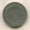 1 талер. Гессен 1819г