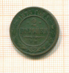 2 копейки 1875г