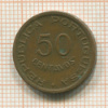 50 сентаво. Ангола 1961г