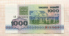 1000 рублей. Беларусь 1992г