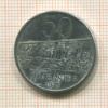 50 гуарани. Парагвай 1975г