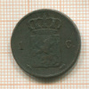 1 цент. Нидерланды 1863г