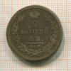 2 копейки 1823г