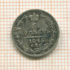 5 копеек 1845г