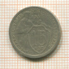 15 копеек 1932г