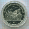 1 рубль. Бородино. ПРУФ 1987г