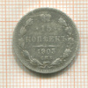 15 копеек 1905г