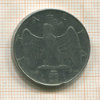 1 лира. Италия 1940г