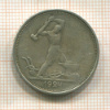 Полтинник 1924г