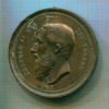 Медаль. Бельгия 1878г