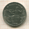1 рубль. Чайковский 1990г