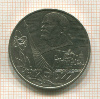 1 рубль. 60 лет Советской Власти 1977г