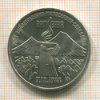 3 рубля. Армения 1989г