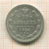 20 копеек 1893г