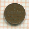 1/2 копейки 1911г