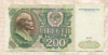 200 рублей 1991г