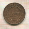 1 копейка 1883г